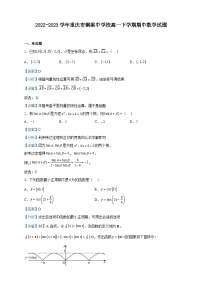 2022-2023学年重庆市铜梁中学校高一下学期期中数学试题含解析