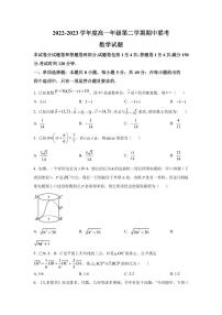 2022-2023学年江苏省盐城市三校(盐城一中、亭湖高中、大丰中学)高一下学期期中联考数学试题PDF版含答案