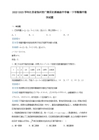 2022-2023学年江苏省扬州市广陵区红桥高级中学高一下学期期中数学试题含解析