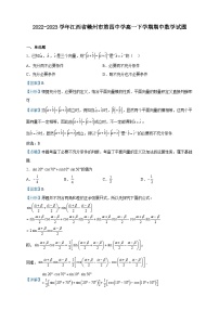 2022-2023学年江西省赣州市第四中学高一下学期期中数学试题含解析