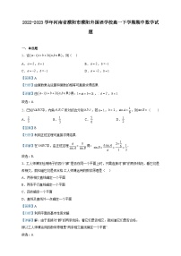 2022-2023学年河南省濮阳市濮阳外国语学校高一下学期期中数学试题含解析