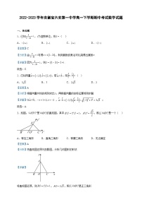 2022-2023学年安徽省六安第一中学高一下学期期中考试数学试题含解析
