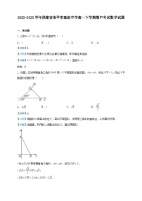 2022-2023学年福建省南平市高级中学高一下学期期中考试数学试题含解析