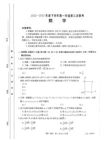 河南省部分名校2022-2023学年高一下学期6月月考数学试题+答案