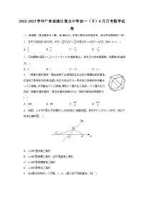 2022-2023学年广东省湛江重点中学高一（下）6月月考数学试卷（含解析）