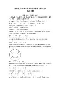 湖南省衡阳市第八中学2023届高三数学下学期适应性检测试卷（Word版附解析）