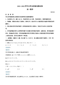 江苏省南通市海安市2021-2022学年高一数学下学期期末考试试题（Word版附解析）