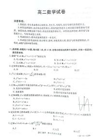 辽宁省抚顺市六校协作体2021-2022高二下学期数学期末试卷及答案