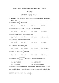 北京市丰台区2021-2022学年高一上学期数学期末试卷及答案