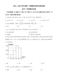 广东省茂名市高州市2021-2022高二上学期数学期末试卷及答案