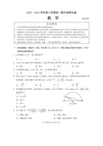 江苏省苏州市2022-2023高一下学期期中调研数学试卷+答案