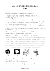 江苏省无锡市四校2022-2023高一下学期4月期中联考数学试卷+答案
