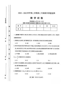 山西省太原市2022-2023高二下学期期中质量监测数学试卷+答案