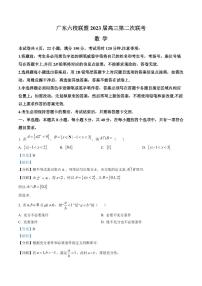 广东省六校联盟2023届高三上学期第二次联考数学试卷及答案