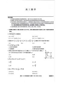 湖北九师联盟2023届高三上学期10月联考数学试卷+答案
