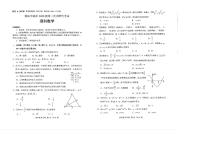 四川省绵阳市2023届高三第二次诊断性考试理科数学试卷+答案