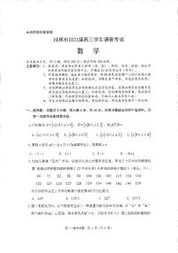 广东省大湾区2023届高三第一次联合模拟考试数学试卷+答案