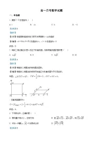 精品解析：河北省邯郸市大名县第一中学2022-2023学年高一下学期5月月考数学试题（解析版）