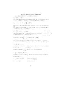 上海市建平中学2022-2023学年高二下学期期末考试数学试卷