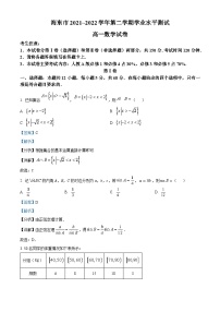 青海省海东市2021-2022学年高一数学下学期期末试题(Word版附解析)