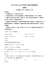 青海省西宁市2021-2022学年高一数学下学期期末试题（Word版附解析）