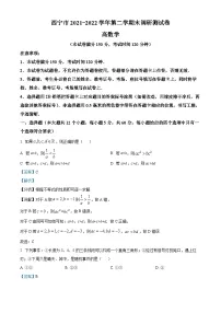 青海省西宁市2021-2022学年高一数学下学期期末试题(Word版附解析)