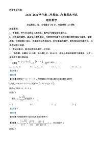 陕西省安康市2021-2022学年高二理科数学下学期期末试题（Word版附解析）