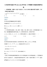 精品解析：江苏省常州高级中学2021-2022学年高二下学期期中数学试题（解析版）