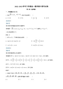 精品解析：江西省赣州立德虔州高级中学2022-2023学年高一下学期期中联考数学试题（解析版）