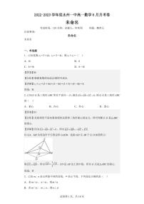 2023永州一中高一下学期6月月考数学试题PDF版含解析