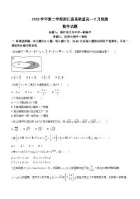 2023浙江省强基联盟高一下学期5月统测数学试题含解析