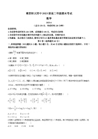 江苏省四所百强中学2022-2023学年高二数学下学期6月月考试题（Word版附答案）