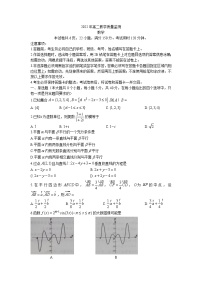 湖南省邵阳市2021-2022学年高二下学期期末教学质量监测——数学试卷