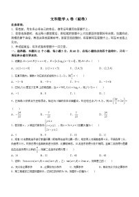 河南省开封市通许县2023届高三三模文科数学试题A卷