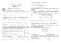 山东省2024届高三第一次质量检测数学试卷+答案