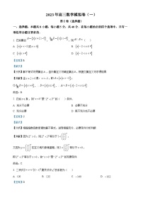 浙江省宁波市镇海中学2023届高三数学下学期5月模拟考试试题（Word版附解析）