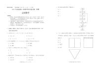 云南省2021届高三省统考文科数学试卷