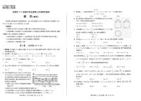 四川省成都市三模2021届高三理科数学试题