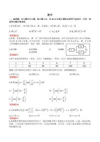 江苏省淮安市2021届高三第二次适应性模拟考试数学试卷及答案