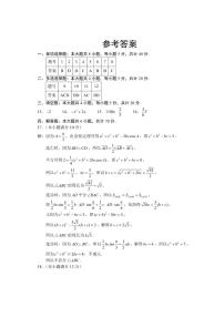 江苏省苏州大学2021届高考考前指导卷数学 答案