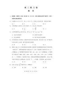 江苏省南通市2021届高三下学期5月考前练习卷(四模)数学试题
