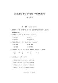 北京房山区2023届高三上学期期末数学试卷+答案