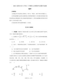 2021届重庆市第八中学高三下学期第五次模拟考试数学试题（含答案，解析）
