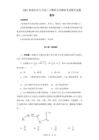 2021届重庆市第八中学高三下学期第五次模拟考试数学试题（含答案，解析）