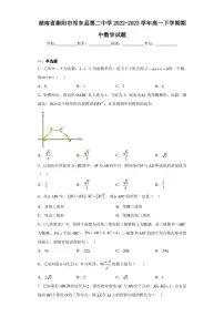 湖南省衡阳市祁东县第二中学2022-2023学年高一下学期期中数学试题