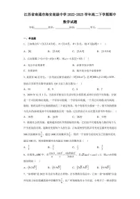 江苏省南通市海安高级中学2022-2023学年高二下学期期中数学试题