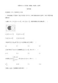 安徽省宁国中学2020-2021学年高一上学期第一次段考数学试题 Word版含答案