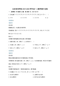 北京市育英学校2019-2020学年高一上学期期中考试数学试题 Word版含解析