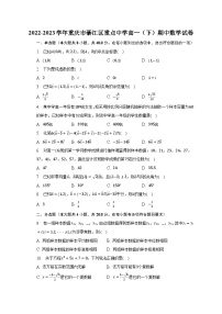 2022-2023学年重庆市綦江区重点中学高一（下）期中数学试卷（含解析）