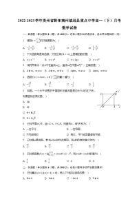 2022-2023学年贵州省黔东南州镇远县重点中学高一（下）月考数学试卷（含解析）